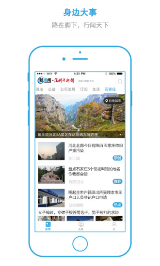 法制与新闻客户端