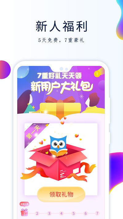 ggbook看书官方客户端