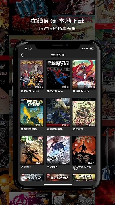 漫威无限中文版