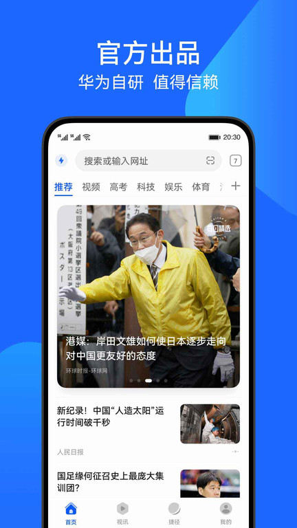 花瓣浏览器app
