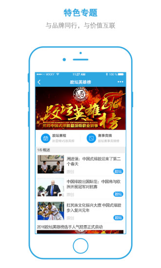 法制与新闻客户端