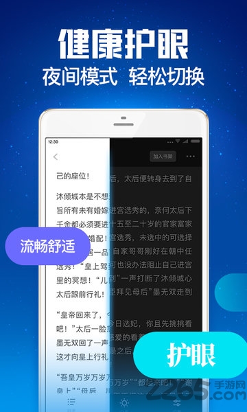 扎堆小说app手机版