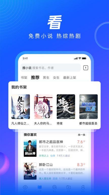 手机qq浏览器app官方版