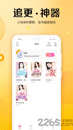 乐小说免费小说app