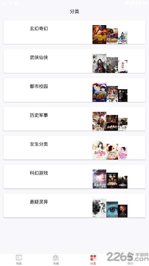 顶点看书软件