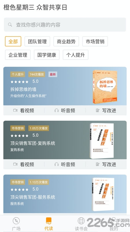 教导读书会最新版