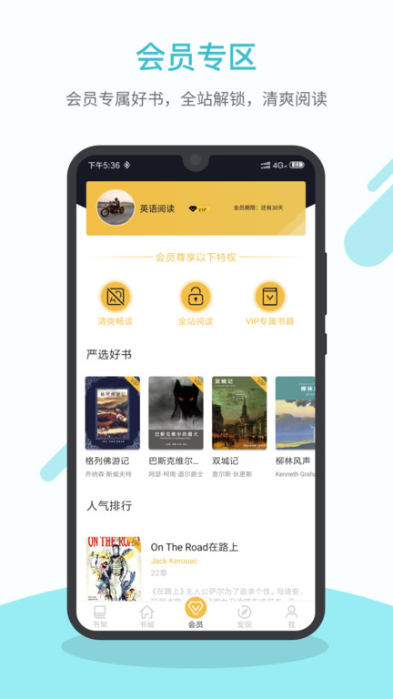 淘宝读书 淘宝读书app下载