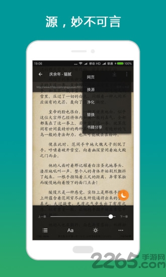 搜书神器绿颜色版本