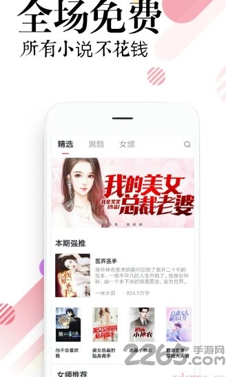 悟空免费小说神器app下载