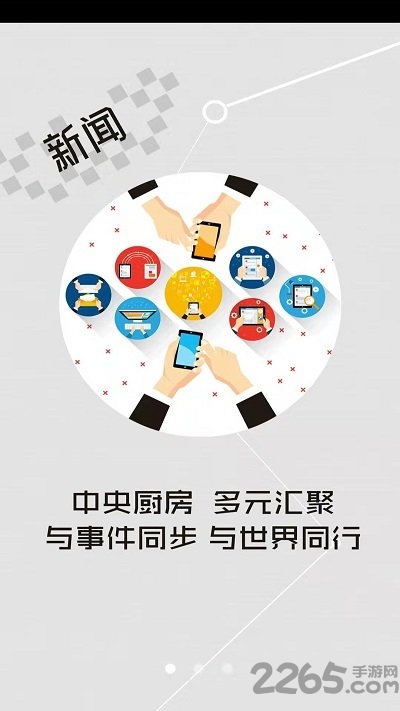 云上成安官方版