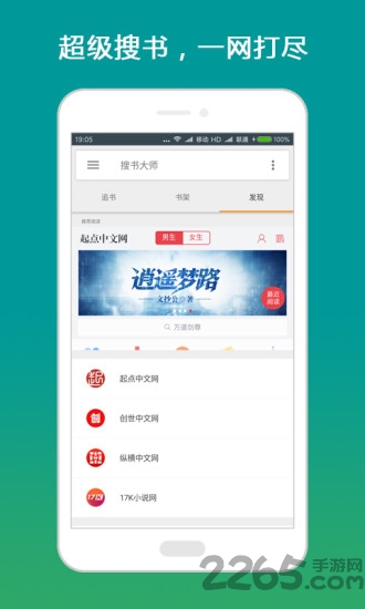 搜书神器绿颜色版本