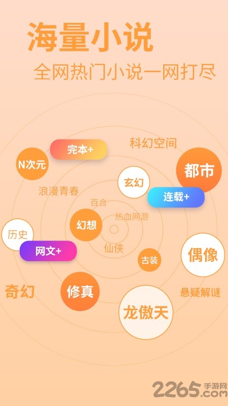 扎堆阅读器手机版