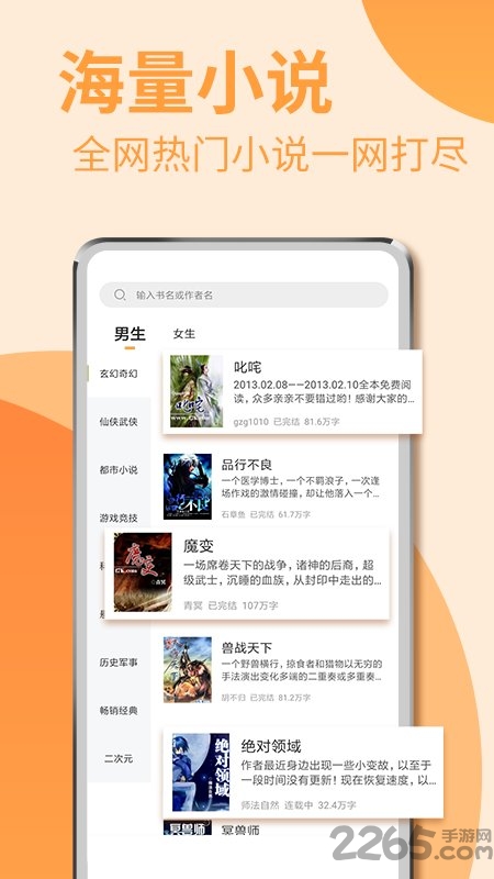 扎堆阅读器手机版