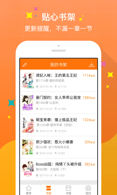 热奇小说手机版