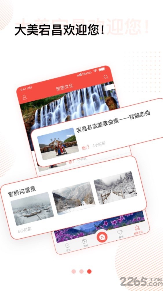 看宕昌客户端