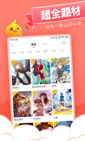 元气漫画历史版本