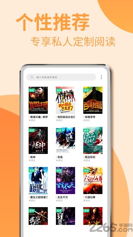 扎堆阅读器手机版