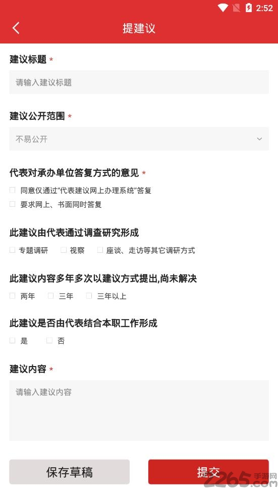 西宁人大官方版