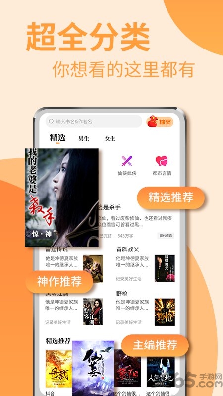 扎堆阅读器手机版