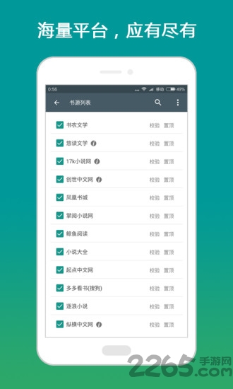 搜书神器绿颜色版本