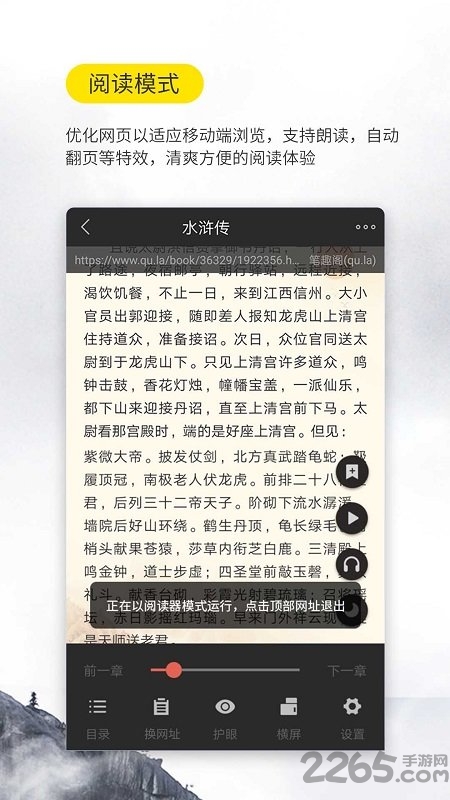 鸠摩搜书手机版