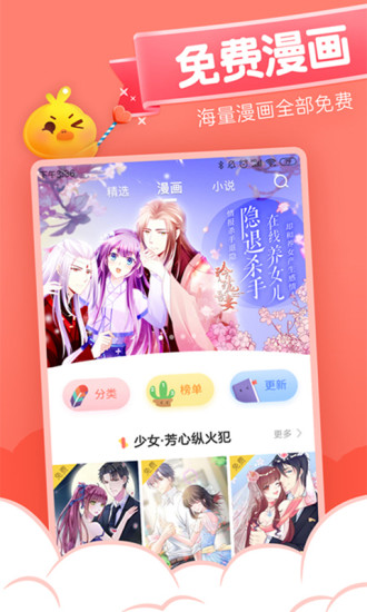 元气漫画历史版本