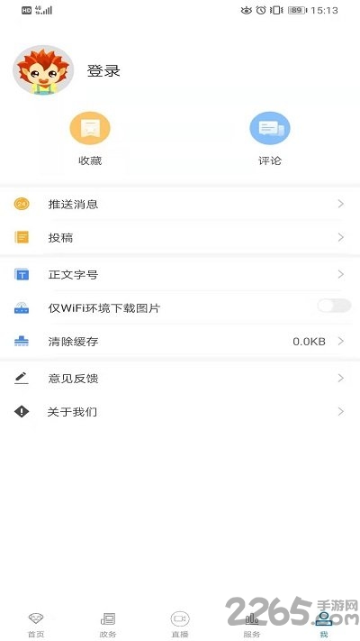 云上成安官方版