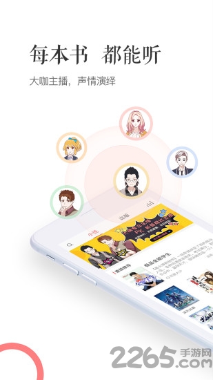 讯飞阅读旧版本