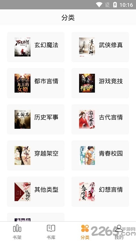 米虫小说免费版