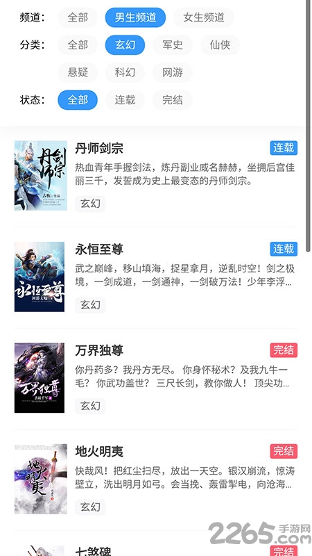 趣读书刊app