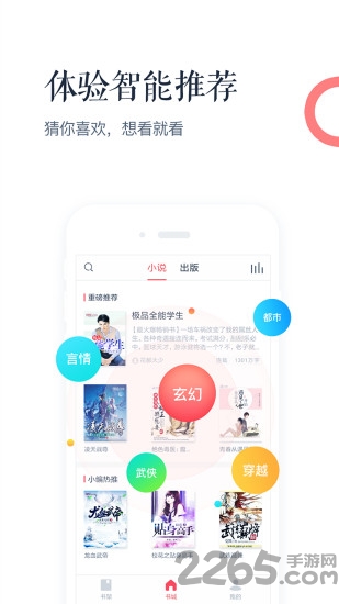 讯飞阅读旧版本