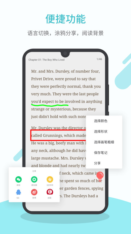 淘宝读书手机客户端