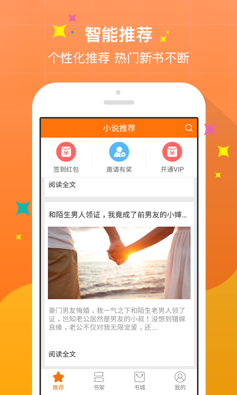 热奇小说手机版