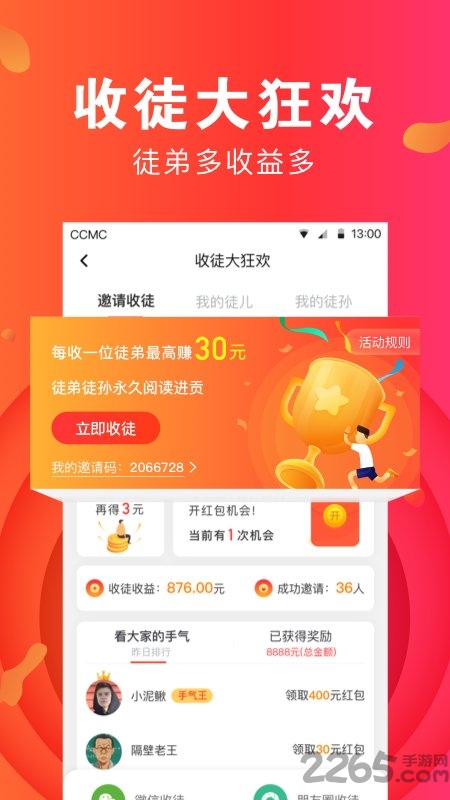 爱上头条旧版本