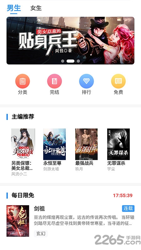 趣读书刊app