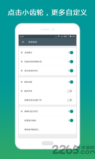 搜书神器绿颜色版本