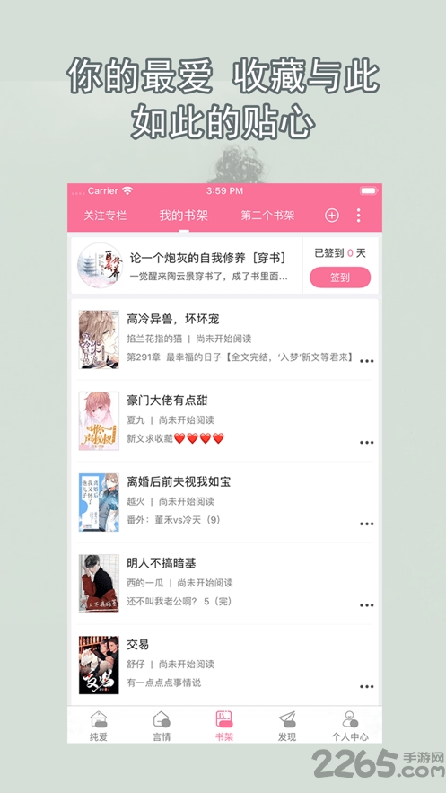 赏书app