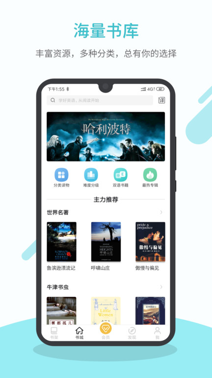 淘宝读书手机客户端