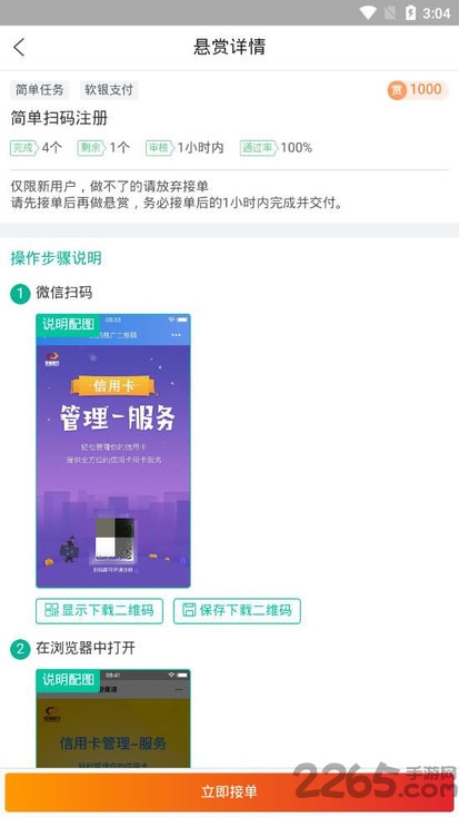 小猪帮帮app