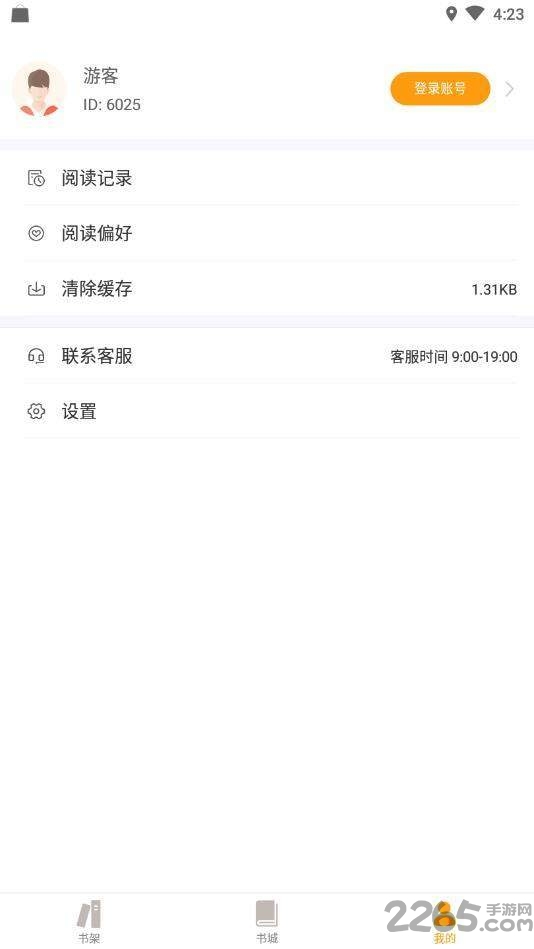爱趣小说手机版