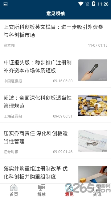 股王资讯app