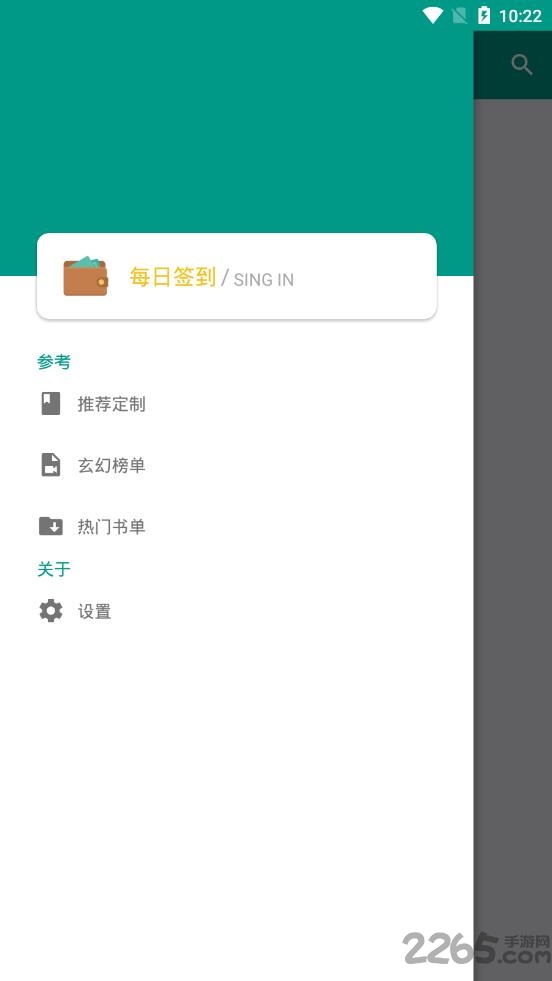 三源小说手机版