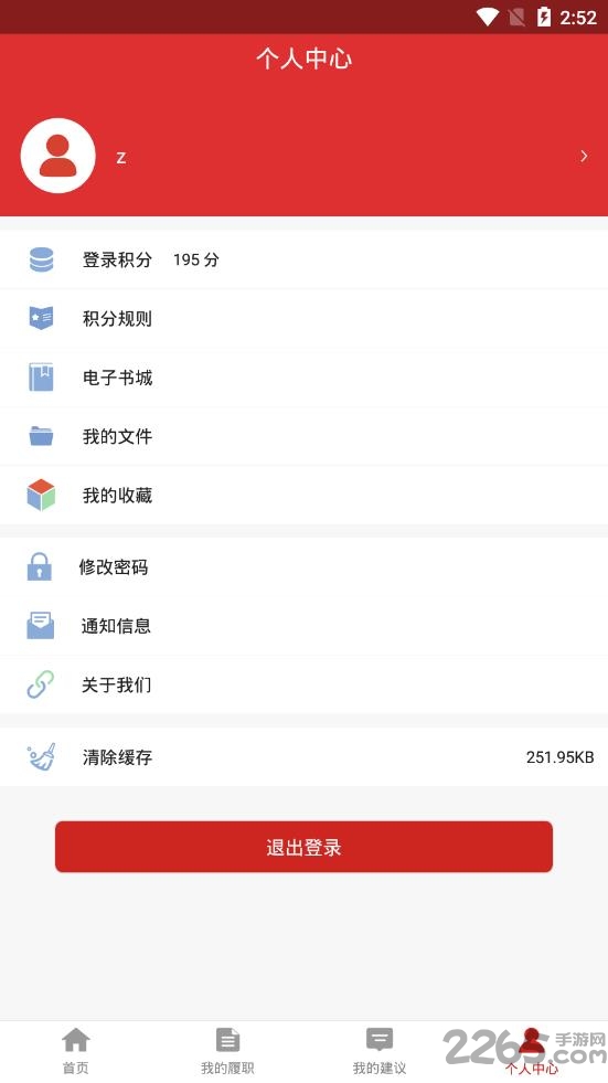 西宁人大官方版