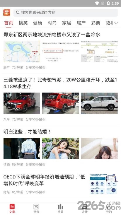 小猪帮帮app