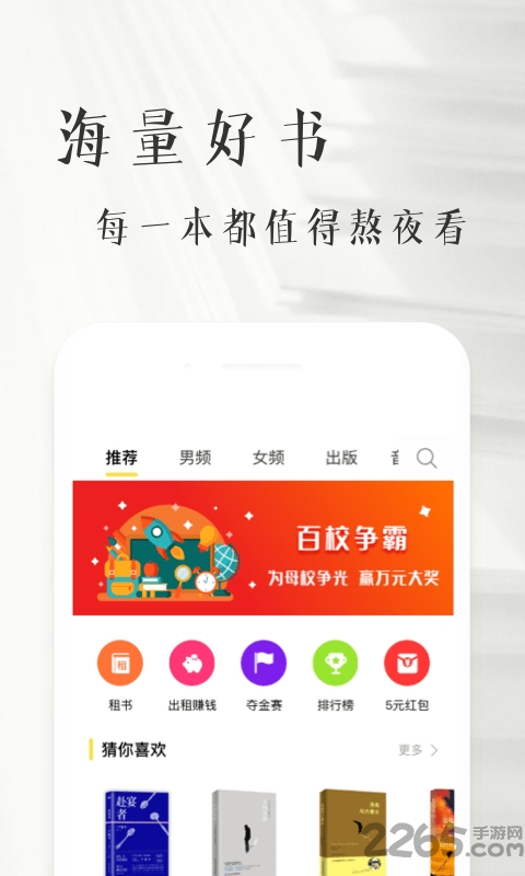 书纽阅读