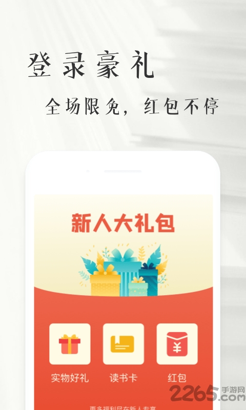 书纽阅读