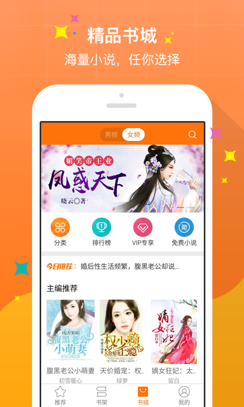 热奇小说手机版