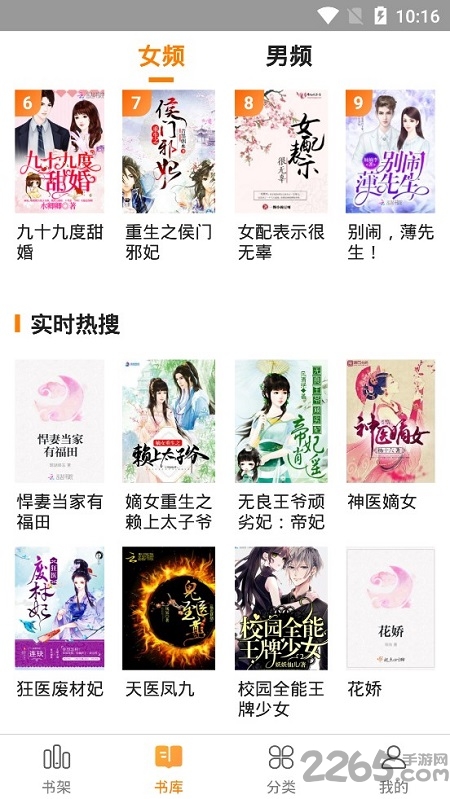 米虫小说免费版
