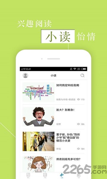 意林手机版 意林app下载安装
