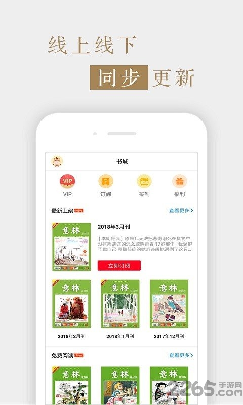 意林原创版app下载